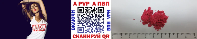 наркотики  Светогорск  blacksprut зеркало  Alpha PVP Соль 