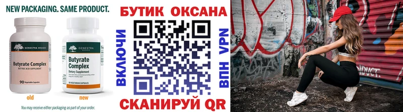 БУТИРАТ жидкий экстази  Светогорск 