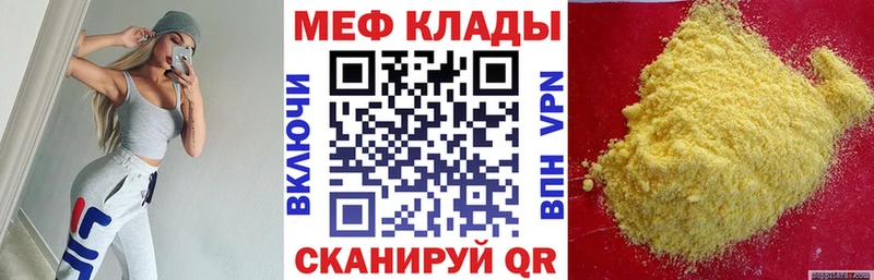 Мефедрон 4 MMC  где можно купить наркотик  Светогорск 