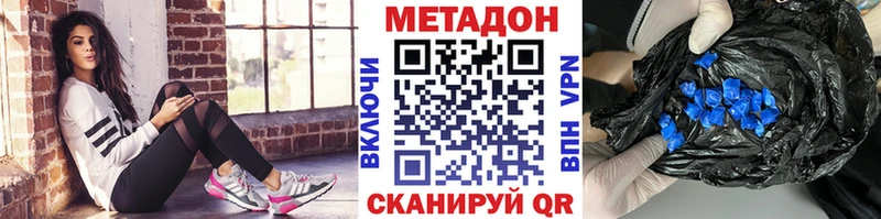 Метадон VHQ  Светогорск 